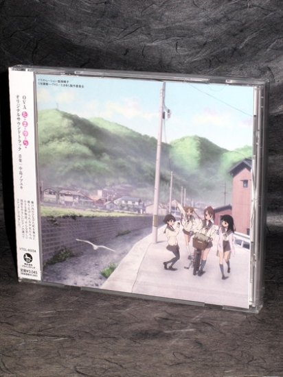 Tamayura Original Soundtrack Japan Anime Music CD NEW