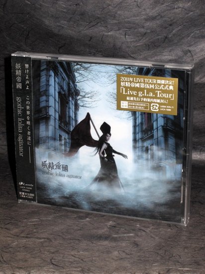 Yosei Teikoku gothic lolita agitator Japan Music CD NEW
