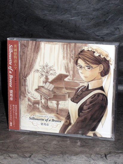 Emma Original Soundtrack Silhouette Japan Anime CD NEW