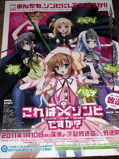 Koreha Zombie Desuka JPOP Japan LARGE POSTER NEW