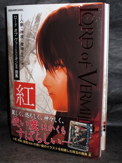 LORD OF VERMILION II DARK RED JAPAN GAME ART BOOK NEW