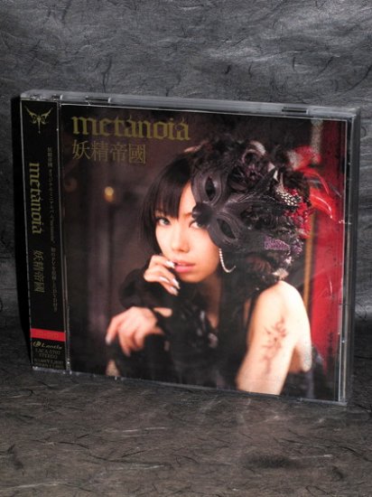 Yosei Teikoku metanoia CD plus DVD Japan NEW