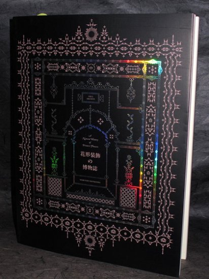 Printers Flowers Japan Idea GRAPHIC DESIGN ART BOOK NEW