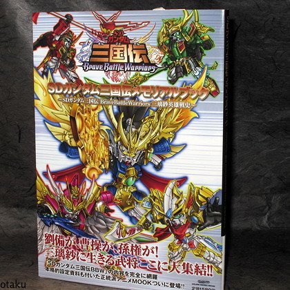 SD Gundam Sangokuden Brave Battle Japan Anime Book NEW