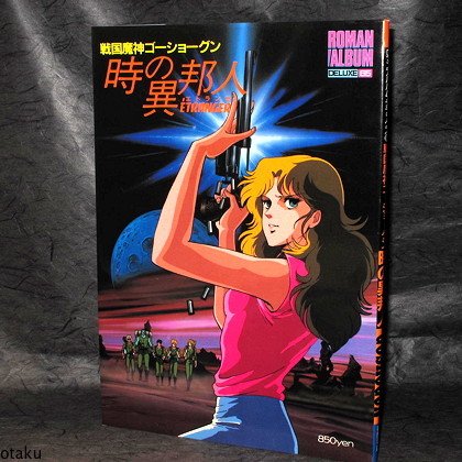 Goshogun Time Etranger Japan Super Robot Anime Art Book