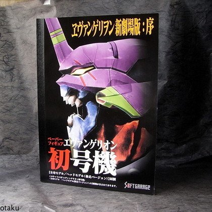 Evangelion Paper Craft Book Anime Art Book Japan