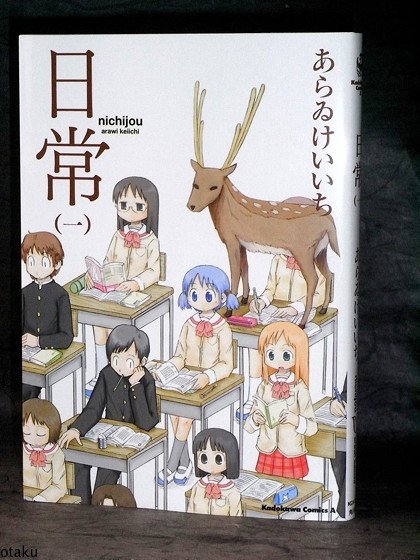 Nichijou Vol. 01 Manga Comic Japan Anime Book NEW