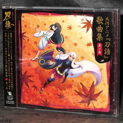 Katana gatari Katanagatari Japan Anime Music CD NEW