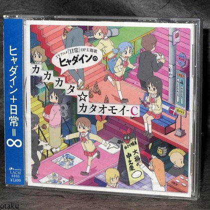 Nichijou Opening Theme Japan Anime Cute Music CD NEW