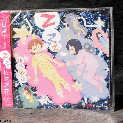 Japan Anime Music CD