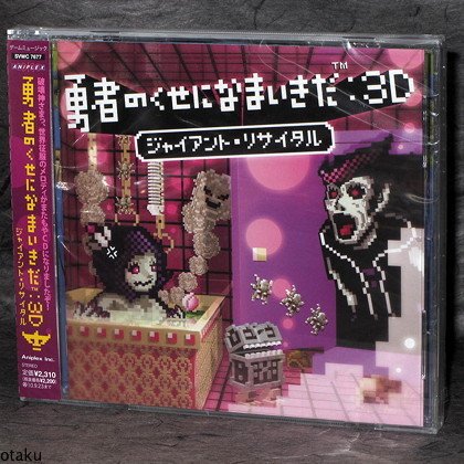 Yuusha no Kuse ni PSP GAME MUSIC CD NEW ORIGINAL JAPAN