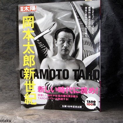 Taro Okamoto Japan Modern Art Sculpture Book NEW