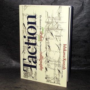 Taction Drama of Stylus in Oriental Calligraphy Book