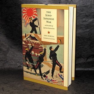 The Sino-Japanese War and Birth of Japanese Book NEW