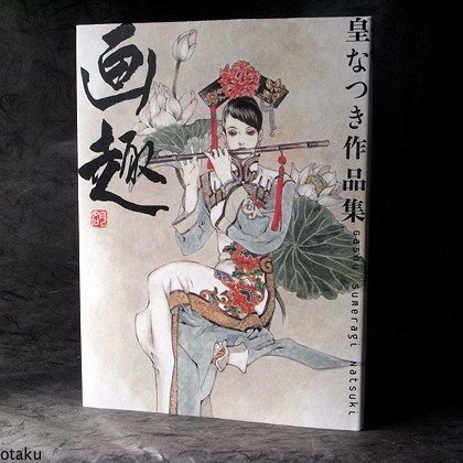 Natsuki Sumeragi Gashu Japan Anime Manga ART BOOK