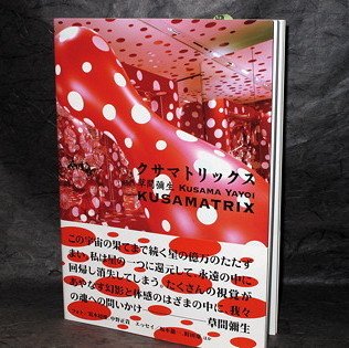 YAYOI KUSAMA KUSAMATRIX Art Book JAPAN NEW