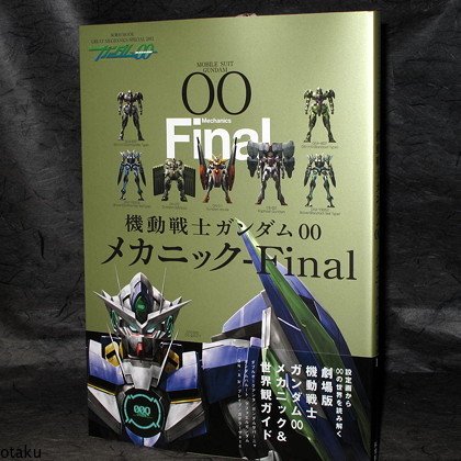 Mobile Suit Gundam OO Mechanics Final Anime Art Book