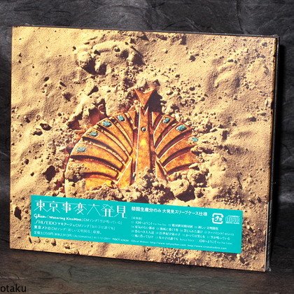 SHENA RINGO SHIINA TOKYO JIHEN Daihakken CD 2011 NEW