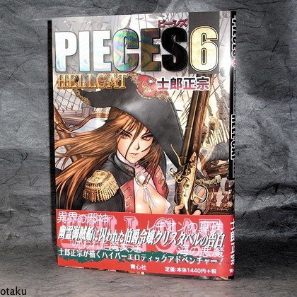 Masamune Shirow PIECES 6 Hell Cat Art Book NEW
