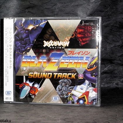 BLAZEON SOUNDTRACK SNES ARCADE Japan Game Music CD NEW