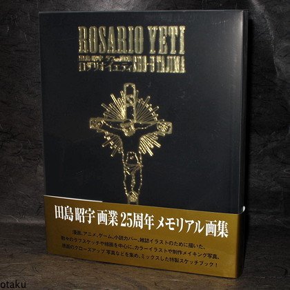 Rosario Yeti Sho-u Tajima 25th Memorial Art Book NEW