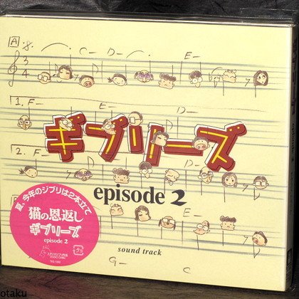 Ghiblies Episode 2 Anime Soundtrack 1st Press Music CD