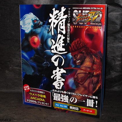 Super Street Fighter IV Arcade Edition Guide Book NEW