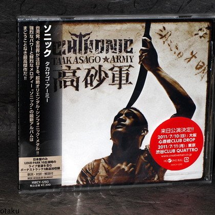 CHTHONIC Takasago Army JAPAN CD 3 BONUS TRACKS NEW