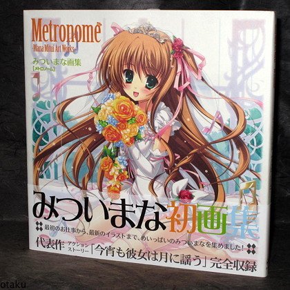 Mana Mitsui Metronome Art Works Japan Anime BOOK NEW