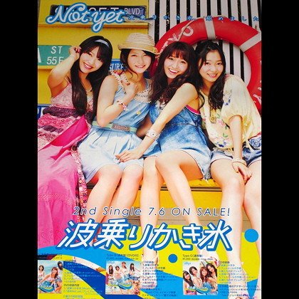 Not Yet AKB 48 Music CD LARGE Original JAPAN POSTER NEW