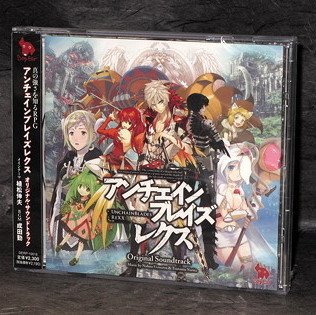 UNCHAIN BLADES REXX 3DS PSP Game Music Soundtrack CD