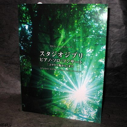 Studio Ghibli Piano Concert Solo Score Music Book