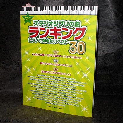 Studio Ghibli Top 30 Easy Piano Solo Score Music Book