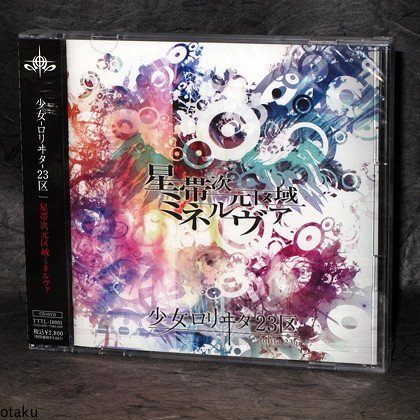 SHOJO LOLITA23Q Seitai Jigen Kuiki CD plus DVD NEW