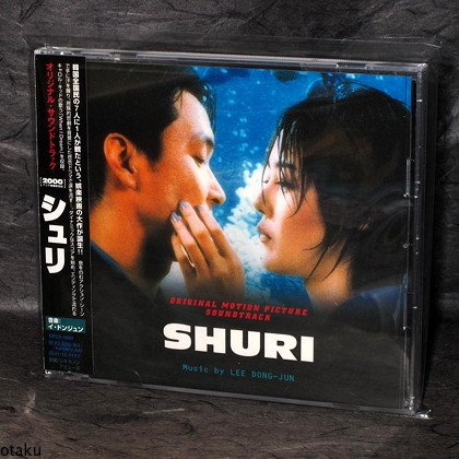 Lee Dong-Jun Swiri Shuri Japan Movie Soundtrack CD