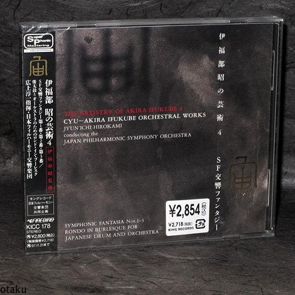 AKIRA IFUKUBE ORCHESTRAL WORKS 4 JAPAN MUSIC CD NEW