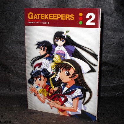 GATEKEEPERS ENCYCLOPEDIA 2 JAPAN MANGA ANIME ART BOOK