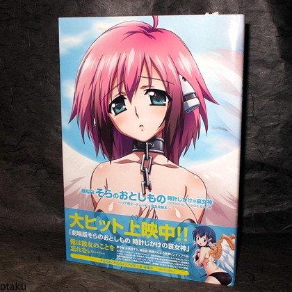 Sora no Otoshimono Movie Angeloid of Clockwork Art Book