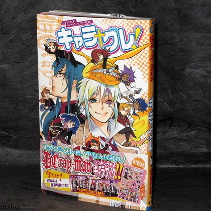 D.Gray-man Official Character Ranking Book Anime NEW