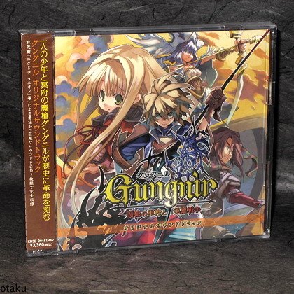 Gungnir Masou no Gunshin to Eiyuu Sensou Soundtrack CD