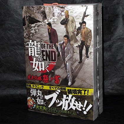 Ryu ga Gotoku Of the End PS3 Game Guide Book ISBN 9784047274211