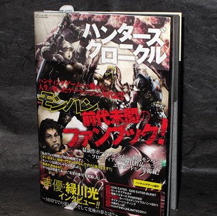 Monster Hunter Hunters Chronicle Guide Book NEW