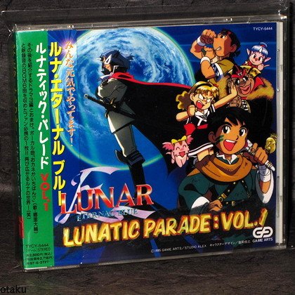 Lunar Eternal Blue Lunatic Parade Vol 1 GAME MUSIC CD
