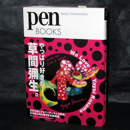 Yayoi Kusama We Love Yayoi Fine Art Book JAPAN NEW
