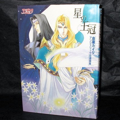 Angelique Japan Anime Manga Adventure RPG Game ART BOOK ISBN 9784877198336