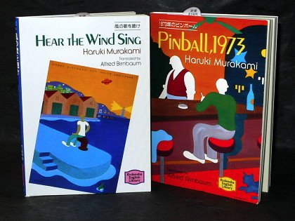 Haruki Murakami Pinball 1973 and Hear Wind Sing 2 Books