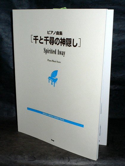 Spirited Away (Sen to Chihiro) Piano Solo Music Score ANIME MOVIE MUSIC BOOK NEW