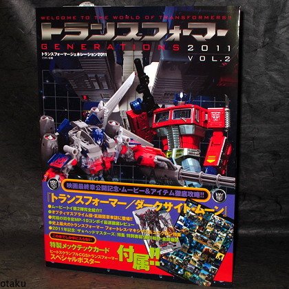 Transformers Generations 2011 2 Japan Guide Book NEW