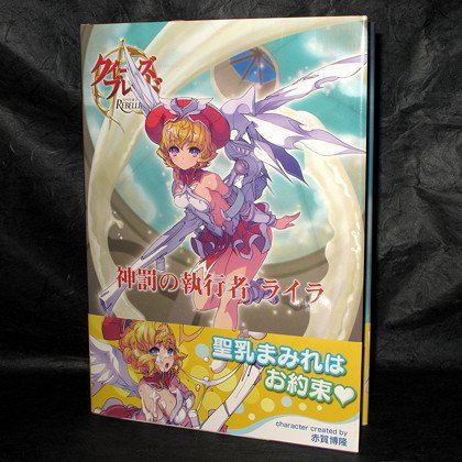 Queens Blade Rebellion Laila Art Book NEW