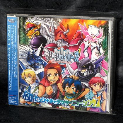 DIGIMON SAVERS ANIME BEST HITS PLUS CHARACTER SONGS